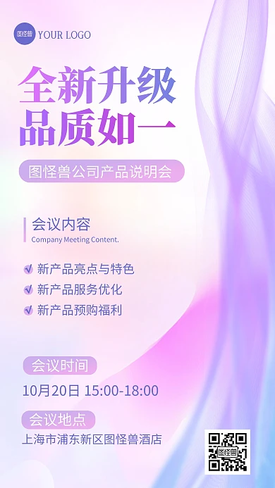 简约大气弥散风保险产品会议说明手机海报