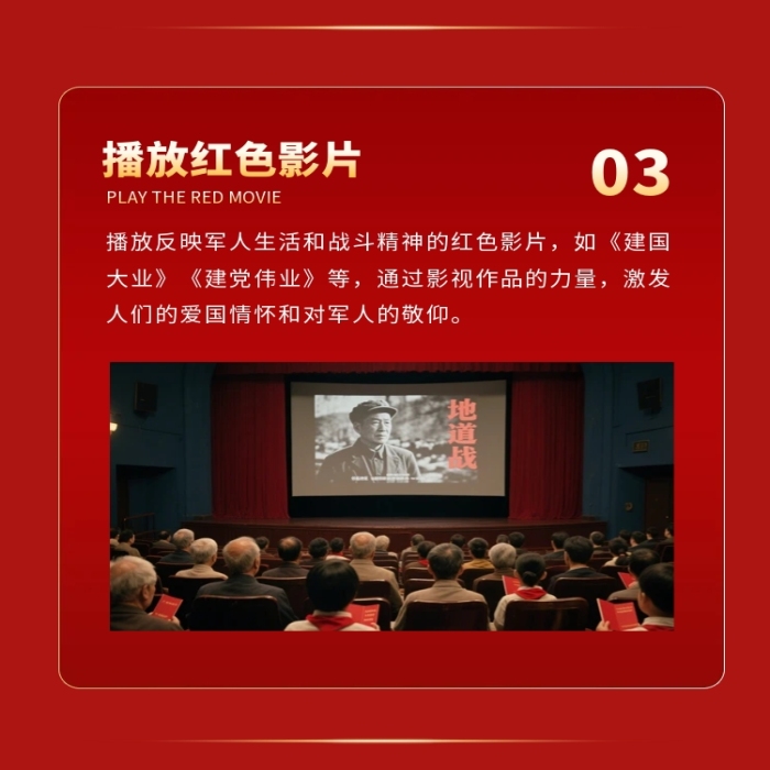 建軍節(jié)節(jié)日活動(dòng)文章長圖