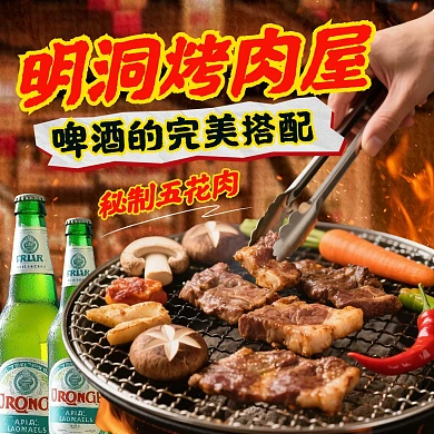 韩式烤肉大众点评