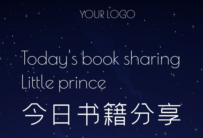 今日書籍分享小王子紫色唯美日簽
