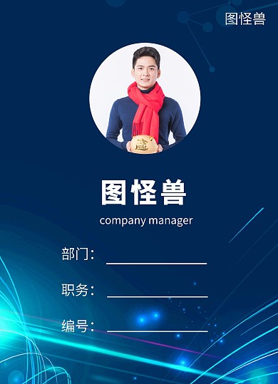 電視臺藍色商業(yè)工作證