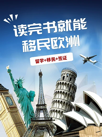 读书移民推荐小红书封面