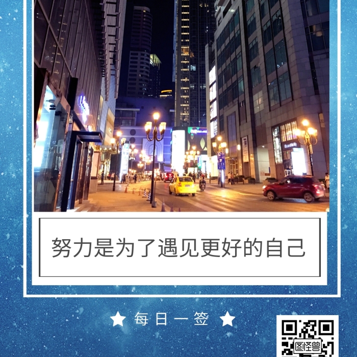 簡約大氣四月晚安勵志手機日簽