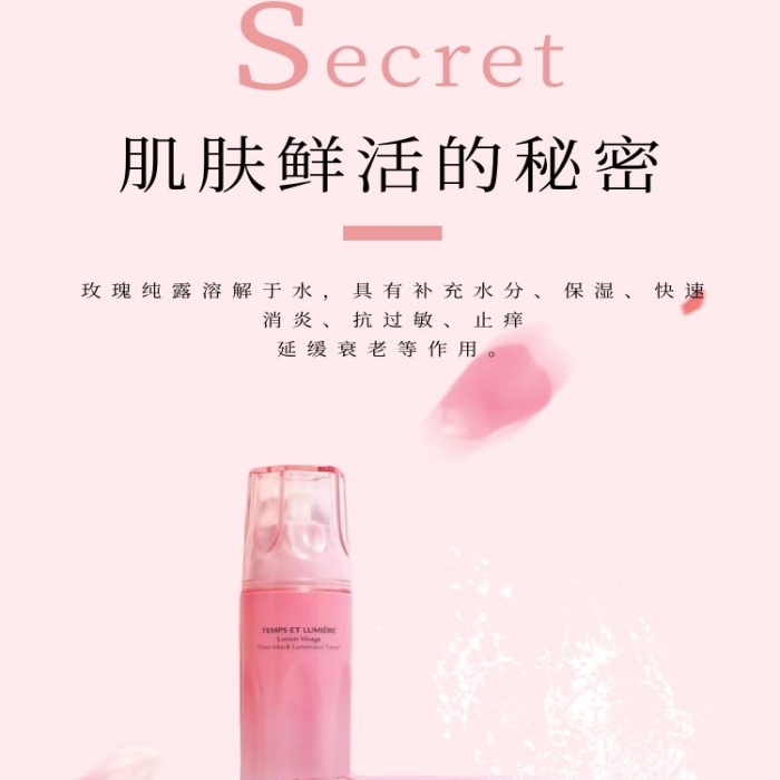 玫瑰純露清新高級粉色護膚彩妝詳情頁