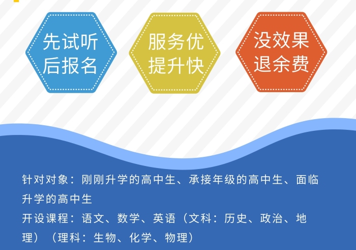 高中培训机构招生蓝色卡通简约宣传单