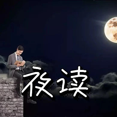 夜读云朵形状星空创意公众号封面小图