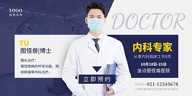 蓝色灰色摄影图医院外科医生人物宣传横幅