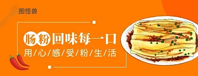 石磨肠粉美团店招