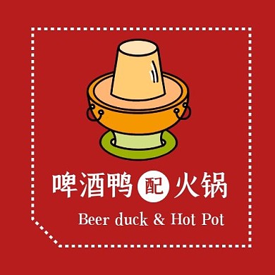 簡約質(zhì)感紅色啤酒鴨火鍋logo
