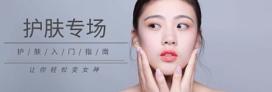 精致女人護膚品專場