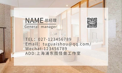 2019简约卫浴个人名片