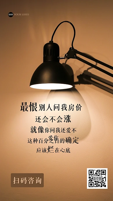 创意趣味吐槽房地产文字摄影图海报