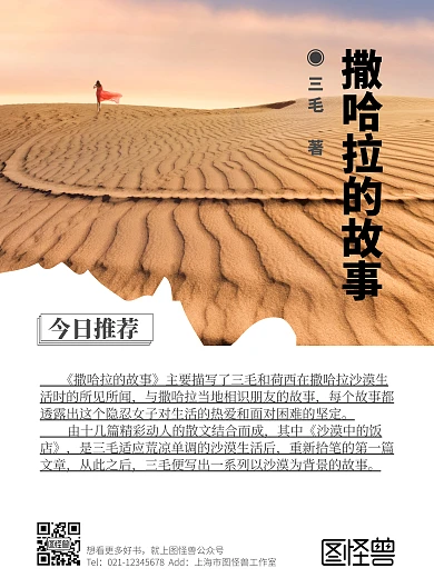 简介简约风浅色书本推荐竖版海报
