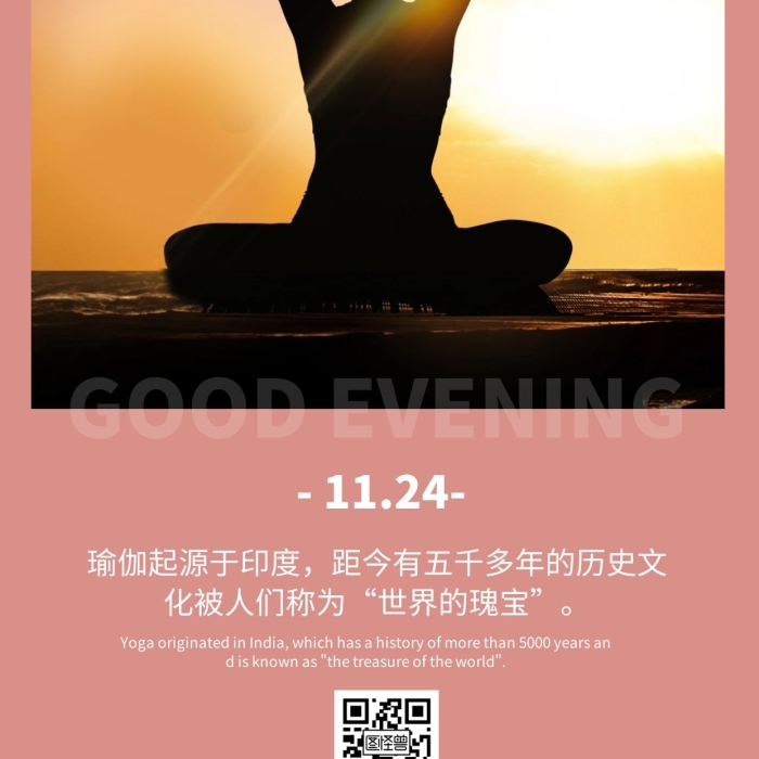 晚安粉色瑜伽美女簡約日簽