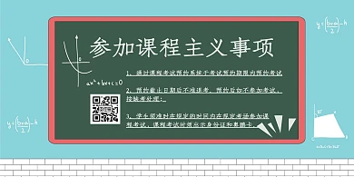 简约质感参加课程横幅