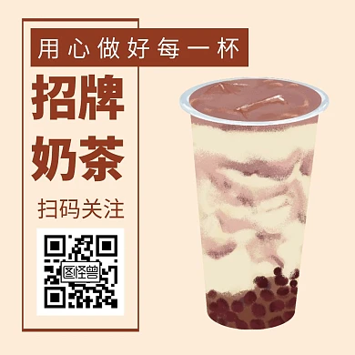 彩色简约大气奶茶开业活动公众号配图