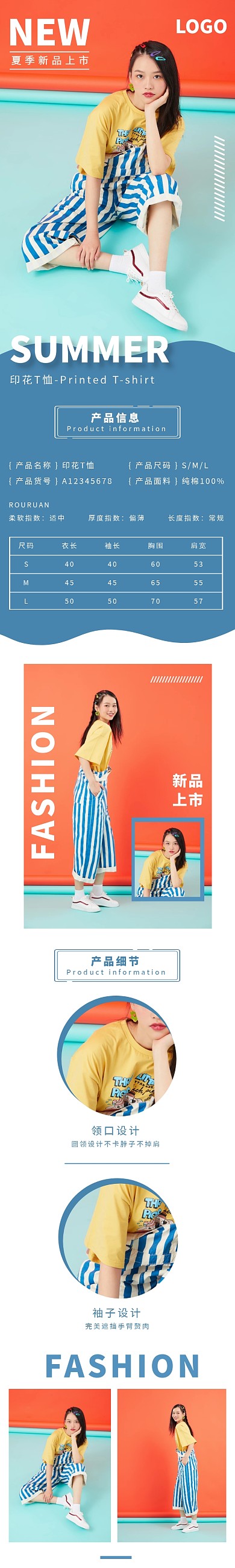 夏季新品印花T恤簡約藍(lán)色女裝詳情頁