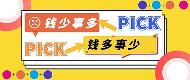 创意黄色橙色对话框笑脸圆形公众号首图
