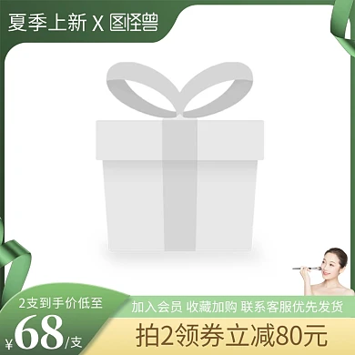 夏季上新美妆促销主图边框