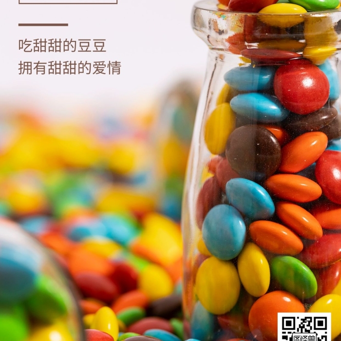 攝影圖巧克力豆促銷褐色簡約風(fēng)手機(jī)海報(bào)