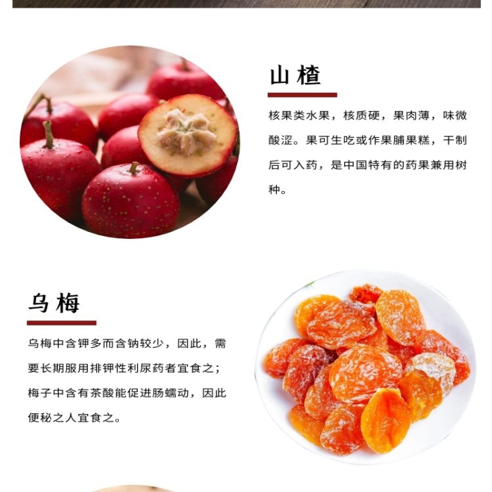酸梅湯文藝清新褐色食品茶飲詳情頁