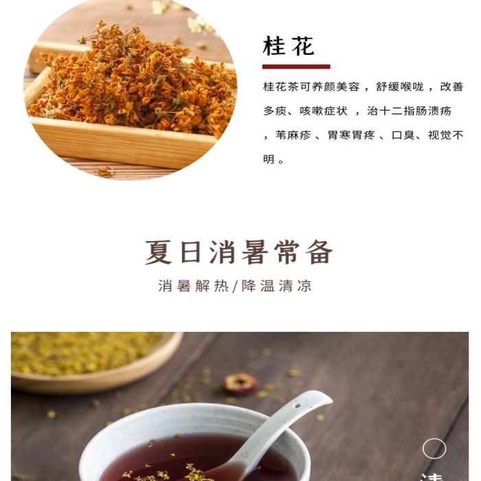 酸梅湯文藝清新褐色食品茶飲詳情頁