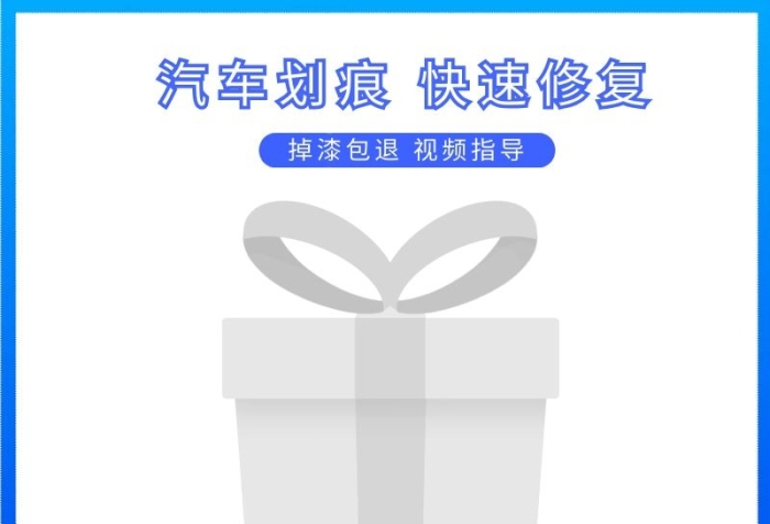 噴漆主圖汽車用品車漆藍色漸變直通車