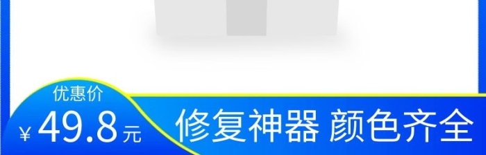 噴漆主圖汽車用品車漆藍色漸變直通車