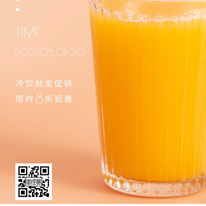攝影圖冷飲批發(fā)白色簡約風手機海報