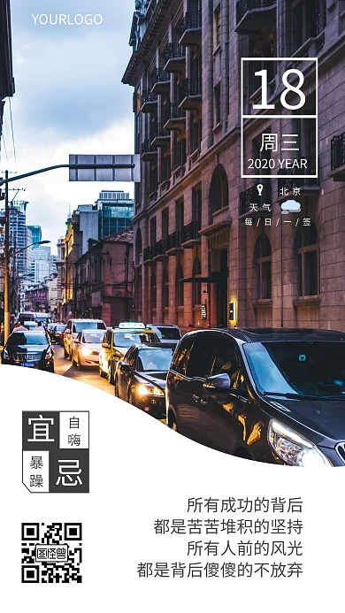  汽车z海早安简约日签棕色