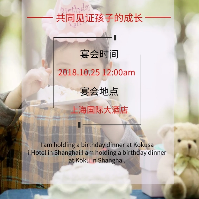 百歲寶寶一百天生日宴邀請函