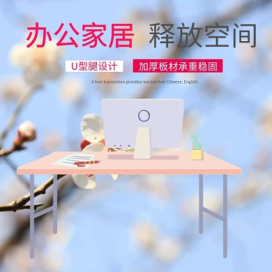 办公桌主图 桌椅主图 办公