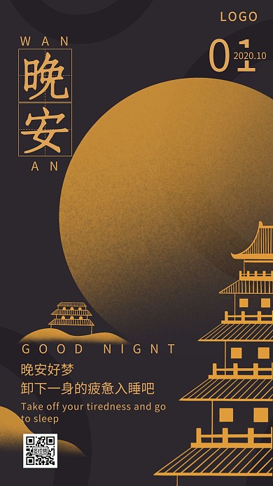 藍色簡約古風月亮晚安背景素材日簽