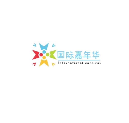 國際嘉年華娛樂活動公司LOGO