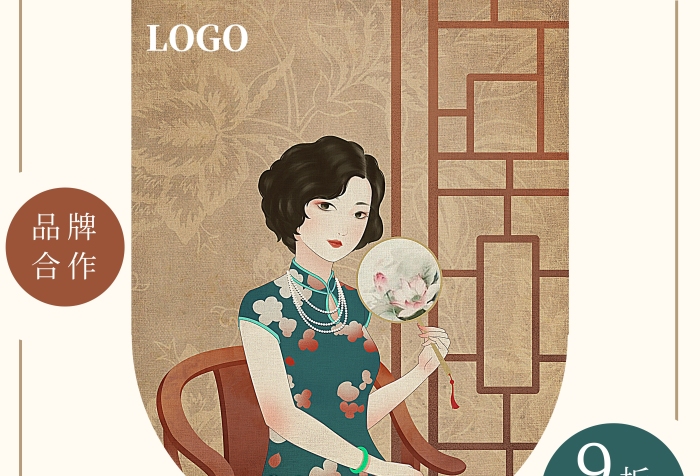 棕色簡約民國風(fēng)合作旗袍服飾海報(bào)