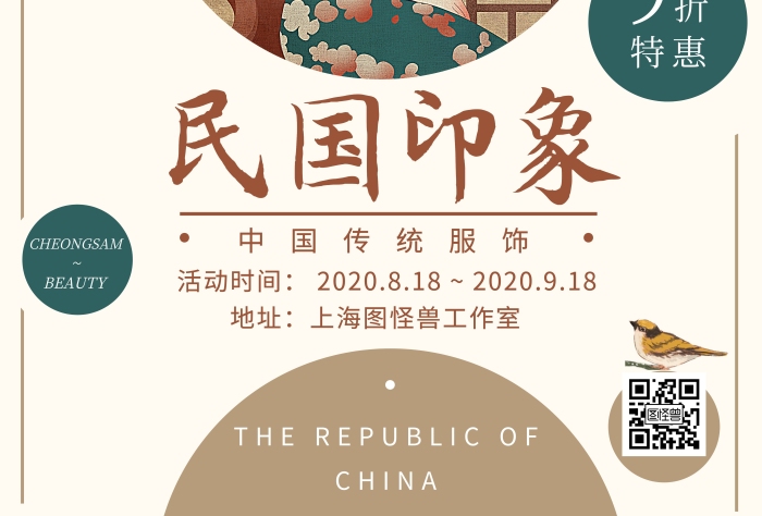 棕色簡約民國風(fēng)合作旗袍服飾海報(bào)
