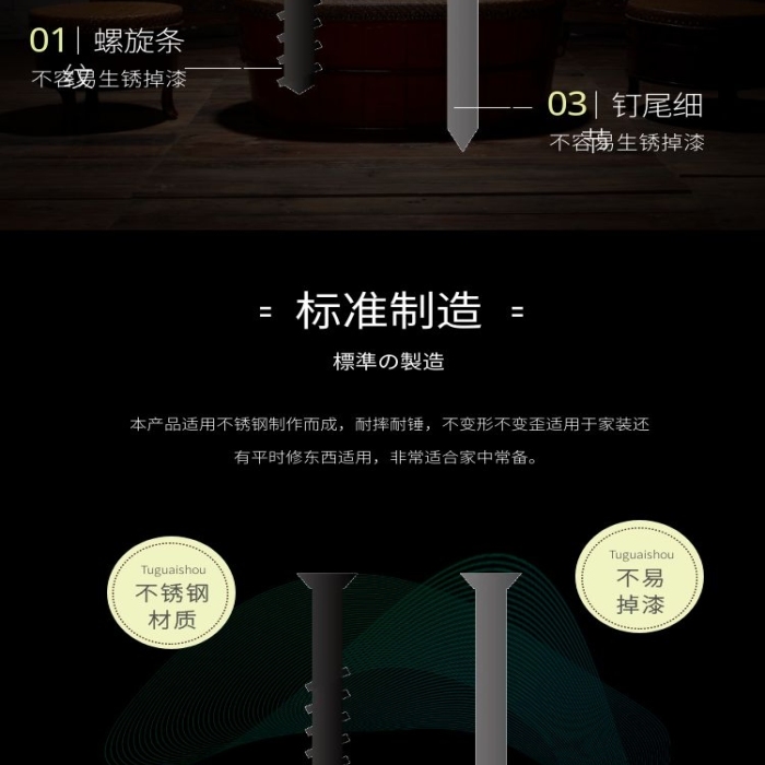 簡約大氣質(zhì)感黑色不銹鋼釘子詳情頁面