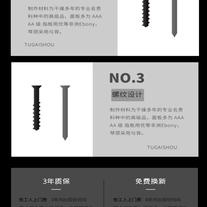 簡約大氣質(zhì)感黑色不銹鋼釘子詳情頁面