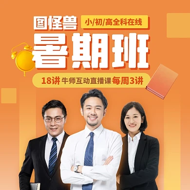 渐变风暑期班培训教育招生辅导主图直通车