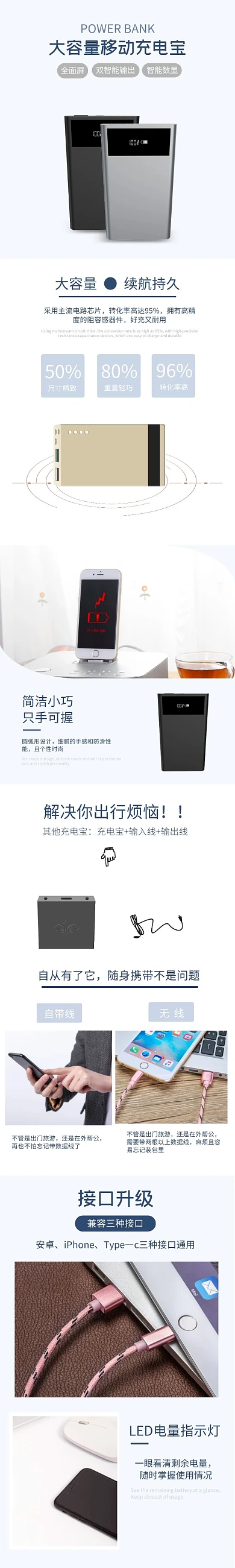 移动充电宝大容量黑色银色电商淘宝详情页