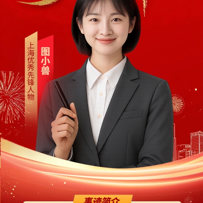 红色大气时代先锋表彰宣传海报