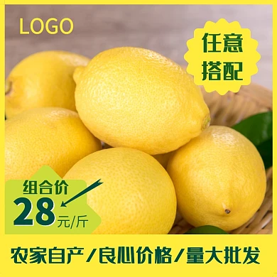 浅颜色直通车主图柠檬黄色系列