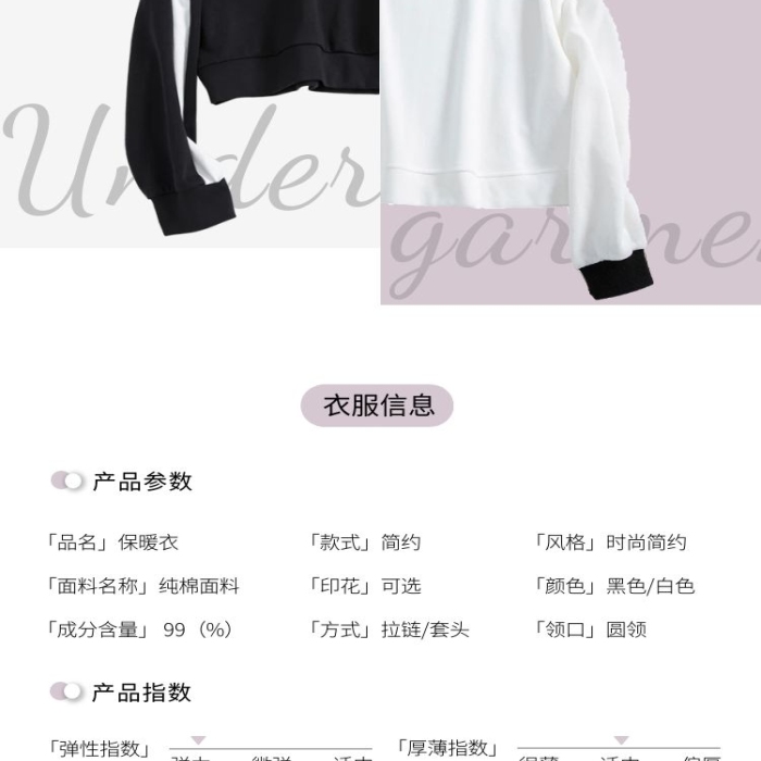 保暖衣產(chǎn)品簡約風(fēng)紫色商品介紹詳情頁
