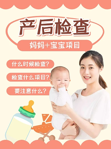母婴产检亲子小红书封面