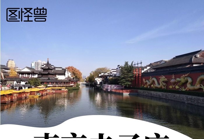 南京夫子廟簡約白色旅游宣傳海報(bào)