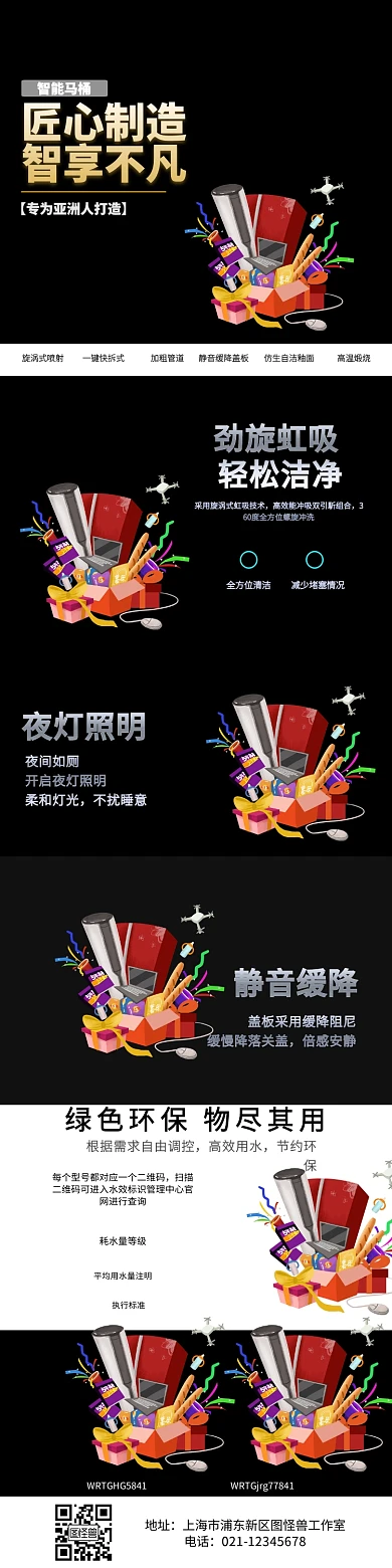 卫浴详图详情页模板