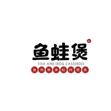 节日文字字母黑色古风鱼蛙煲宣传logo