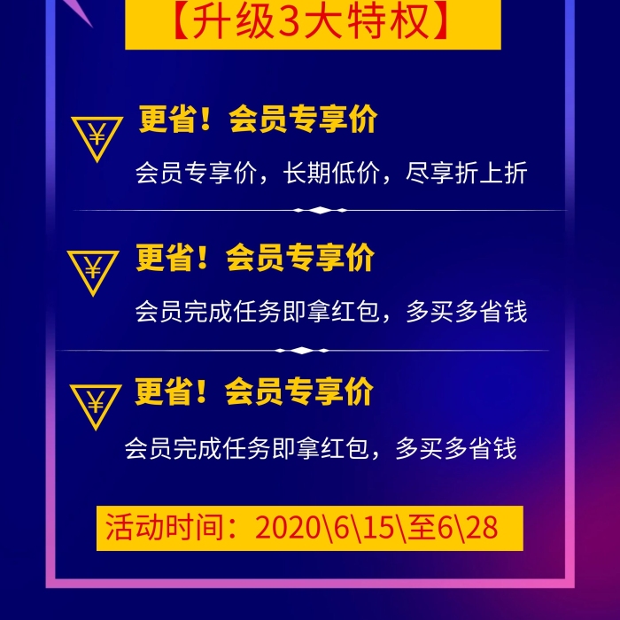 開會員送大禮包活動紫色夢幻創(chuàng)意展架
