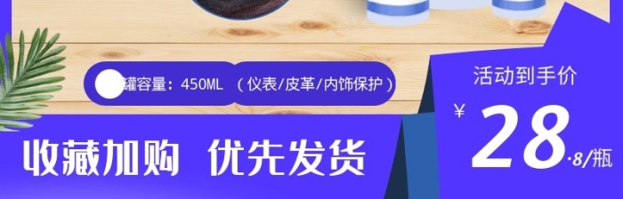 紫色創(chuàng)意儀表盤清洗劑主圖