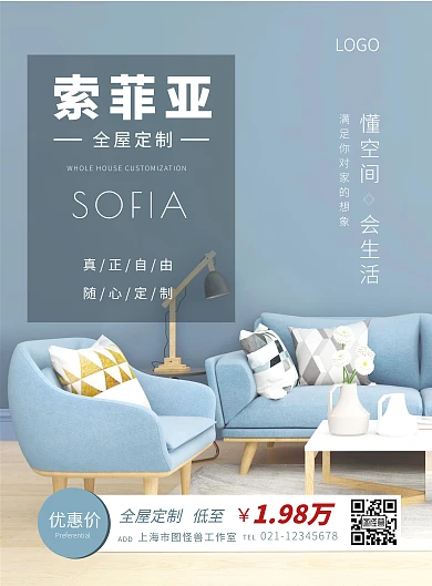 浅蓝色简约风索菲亚全屋定制
